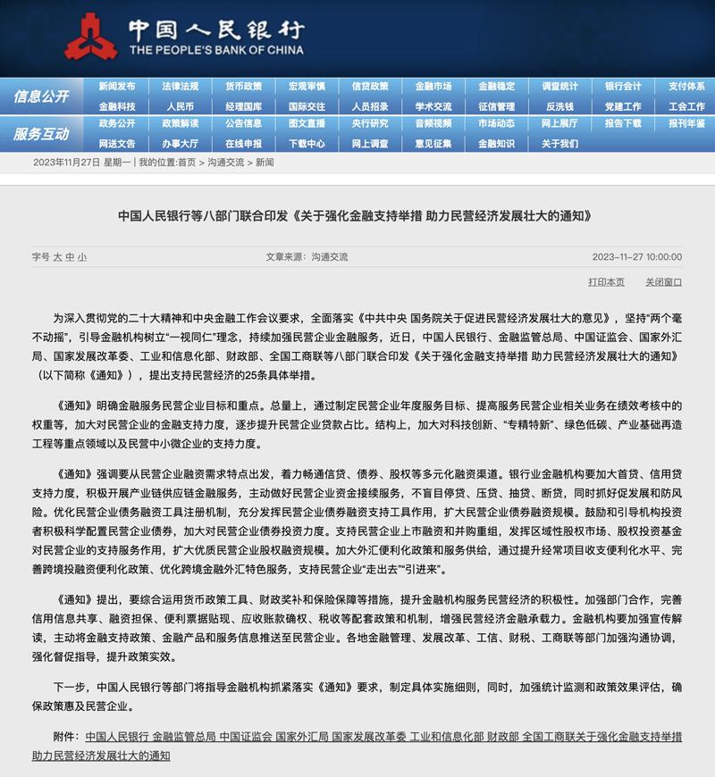 1701083772223288.png 微信圖片_20231127191441.png
